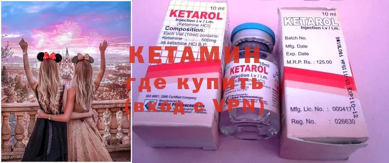 даркнет наркотические препараты  даркнет сайт  Белоярский  КЕТАМИН ketamine 