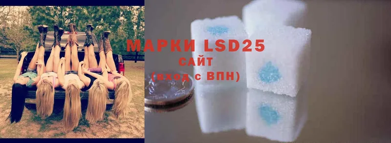 LSD-25 экстази кислота  blacksprut ССЫЛКА  Белоярский 